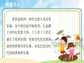 人音五线谱版音乐五上 《快乐的小笛子》课件+教案