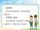 人音五线谱版音乐五上 《快乐的小笛子》课件+教案