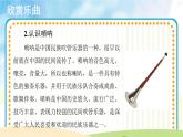 人音五线谱版音乐五上 《小拜年》课件+教案