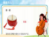 人音五线谱版音乐五上 《龙咚锵》课件+教案