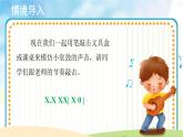 人音五线谱版音乐五上 《龙咚锵》课件+教案