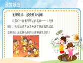 人音五线谱版音乐五上 《龙咚锵》课件+教案