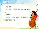 人音五线谱版音乐五上 《龙咚锵》课件+教案