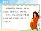 人音五线谱版音乐五上 《新年好》课件+教案