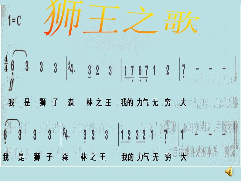 狮王进行曲第7页