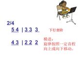 人教版小学音乐三年级上册课件《法国号》