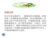 9《小黃鸝鳥(niǎo)》課件湘藝版三年級(jí)下冊(cè)