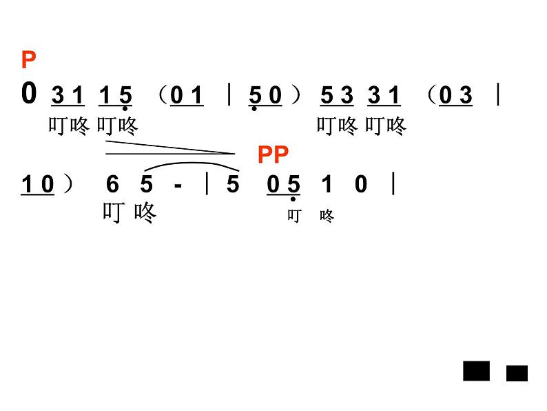 第七课《山谷静悄悄》教案+课件+反思人音版四年级下册04