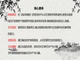 【核心素养】人音版音乐五上1.2 渔舟唱晚课件PPT+教学设计+素材