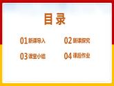 【核心素養(yǎng)】人音版音樂五上1.1 晨景課件PPT+教學(xué)設(shè)計(jì)+素材