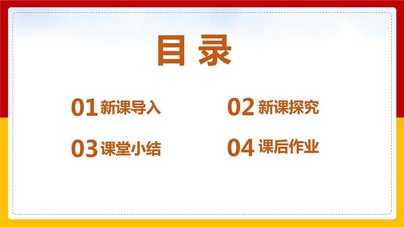 【核心素养】人音版音乐五上1.1 晨景课件PPT+教学设计+素材03