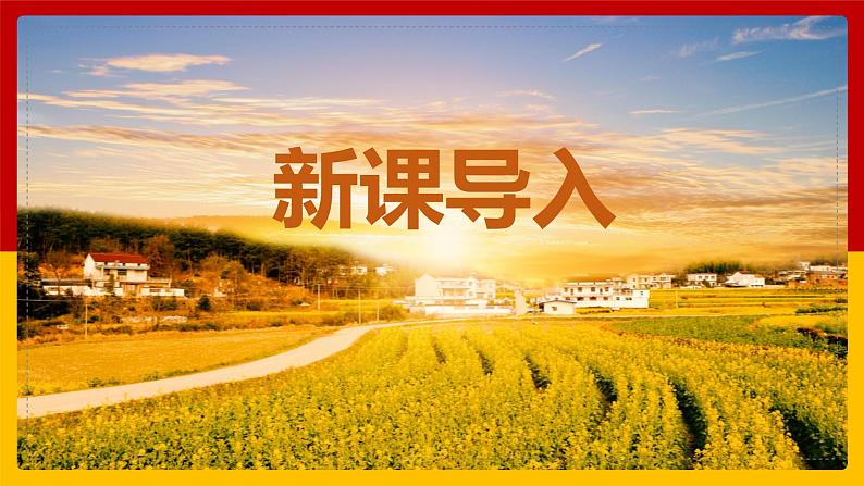 【核心素养】人音版音乐五上1.1 晨景课件PPT+教学设计+素材04
