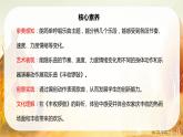 【核心素養(yǎng)】人音版音樂五上3.1 豐收鑼鼓 課件PPT+教學(xué)設(shè)計+素材
