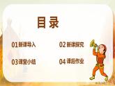 【核心素養(yǎng)】人音版音樂五上3.1 豐收鑼鼓 課件PPT+教學(xué)設(shè)計+素材