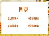 【核心素養(yǎng)】人音版音樂五上4.1 回家 課件PPT+教學(xué)設(shè)計+素材