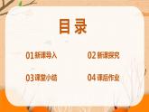 【核心素養(yǎng)】人音版音樂五上5.1 思鄉(xiāng)曲 課件+教學(xué)設(shè)計(jì)+素材