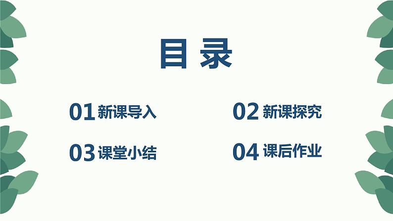 【核心素养目标】人音版（2012）音乐六上2.4赶圩归来啊哩哩课件+教学设计+素材03