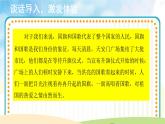 人音五线谱版音乐四上 演唱《中华人民共和国国歌》课件PPT+教案