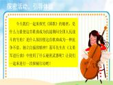 人音五线谱版音乐四上 演唱《中华人民共和国国歌》课件PPT+教案