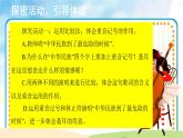 人音五线谱版音乐四上 演唱《中华人民共和国国歌》课件PPT+教案