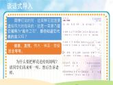 人音五线谱版音乐四上 演唱《采一束鲜花》课件PPT+教案