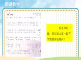 人音五线谱版音乐四上 演唱《采一束鲜花》课件PPT+教案