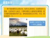 人音五线谱版音乐四上 欣赏《牧歌》课件PPT+教案
