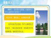 人音五线谱版音乐四上 欣赏《故乡是北京》课件PPT+教案