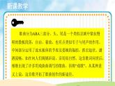 人音五线谱版音乐四上 欣赏《故乡是北京》课件PPT+教案