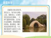 人音五线谱版音乐四上 演唱《杨柳青》课件PPT+教案