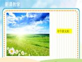 人音五线谱版音乐四上 演唱《杨柳青》课件PPT+教案