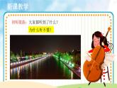 人音五线谱版音乐四上 演唱《杨柳青》课件PPT+教案