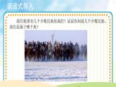 人音五线谱版音乐四上 演唱《大雁湖》课件PPT+教案
