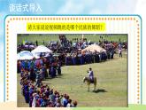 人音五线谱版音乐四上 演唱《大雁湖》课件PPT+教案