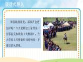 人音五线谱版音乐四上 演唱《大雁湖》课件PPT+教案