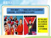 人音五线谱版音乐四上 欣赏《乒乓变奏曲》课件PPT+教案