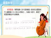 人音五线谱版音乐四上 欣赏《乒乓变奏曲》课件PPT+教案