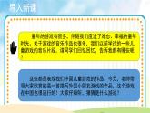 人音五线谱版音乐四上 欣赏《陀螺》课件PPT+教案