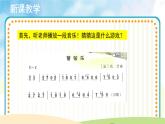 人音五线谱版音乐四上 欣赏《陀螺》课件PPT+教案