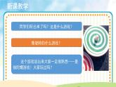 人音五线谱版音乐四上 欣赏《陀螺》课件PPT+教案