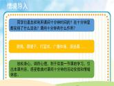 人音五线谱版音乐四上 演唱《哦，十分钟》课件PPT+教案