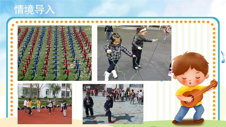 人音五线谱版音乐四上 演唱《哦，十分钟》课件PPT+教案03