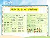 人音五线谱版音乐四上 演唱《哦，十分钟》课件PPT+教案