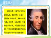 人音五线谱版音乐四上 欣赏《小夜曲》课件PPT+教案
