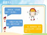 人音五线谱版音乐四上 欣赏《梦幻曲》课件PPT+教案