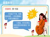 人音五线谱版音乐四上 欣赏《梦幻曲》课件PPT+教案