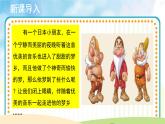 人音五线谱版音乐四上 演唱《愉快的梦》课件PPT+教案