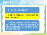 人音五线谱版音乐四上 演唱《愉快的梦》课件PPT+教案