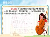 人音五线谱版音乐四上 演唱《愉快的梦》课件PPT+教案