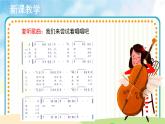 人音五线谱版音乐四上 演唱《月亮月光光》课件PPT+教案